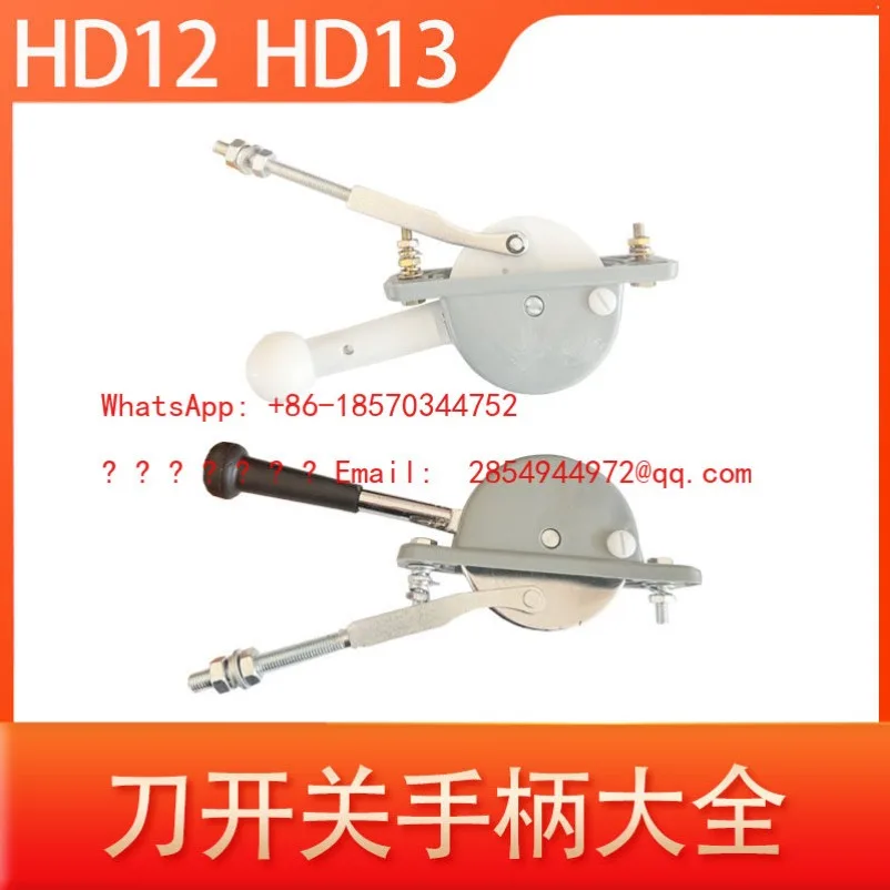 

L Easy Installation, Three-phase Knife Switch, Handle HD12 HD13 Handle High-power Electric Cabinet Operating Mechanism