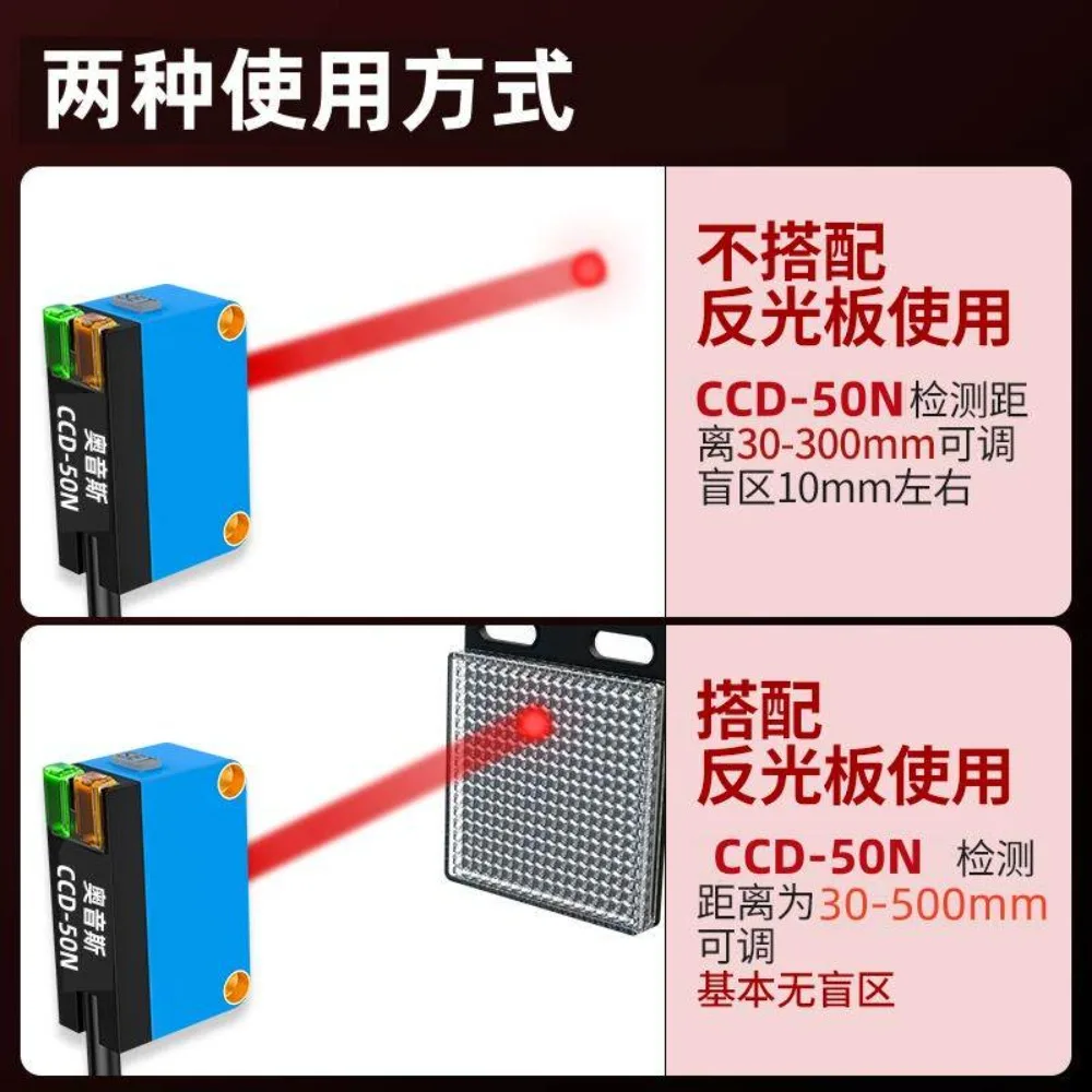 CCD vision photoelectric switch one-button setting detection transparent non-transparent object 24V