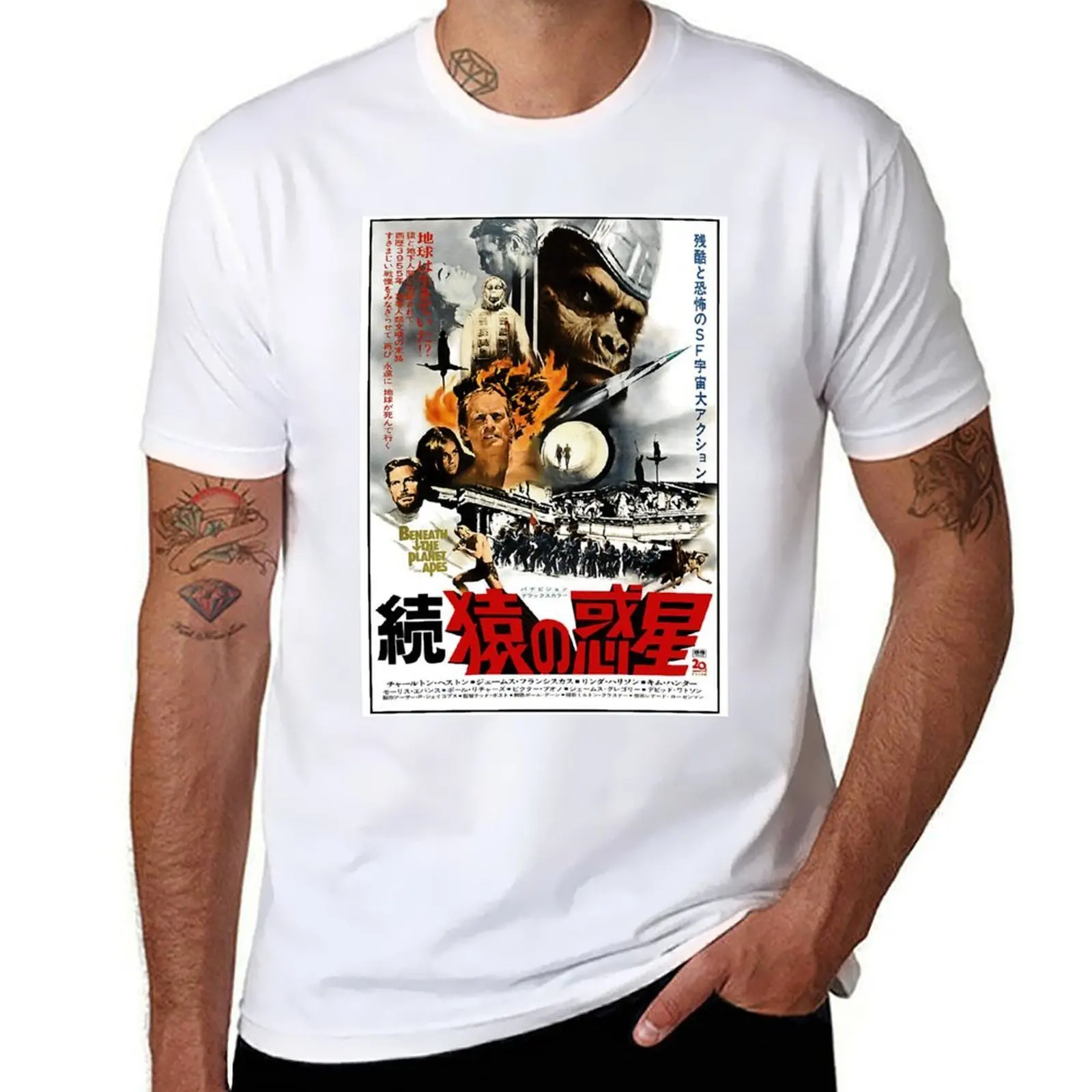 

Beneath the Planet of the Apes (1970) T-Shirt g man t shirts for men man t shirts for men T-Shirt
