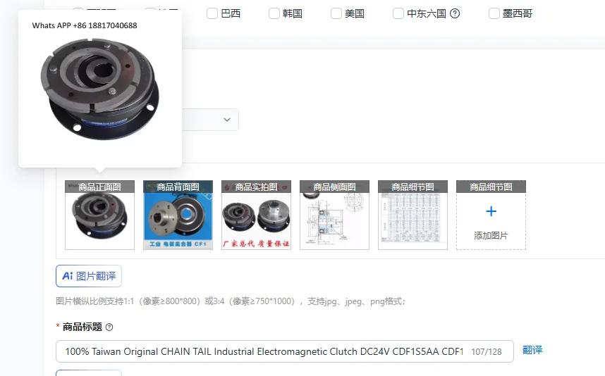 

100% Оригинальная промышленная электромагнитная муфта CHAIN TAIL (Тайвань) DC24V CDF1S5AA CDF1S5AB CDF1S5AF CDF1S5AJ