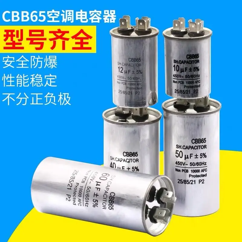 CBB65 air conditioning compressor starting capacitor 20/25/30/35/40/45/50/60/70uf 450V