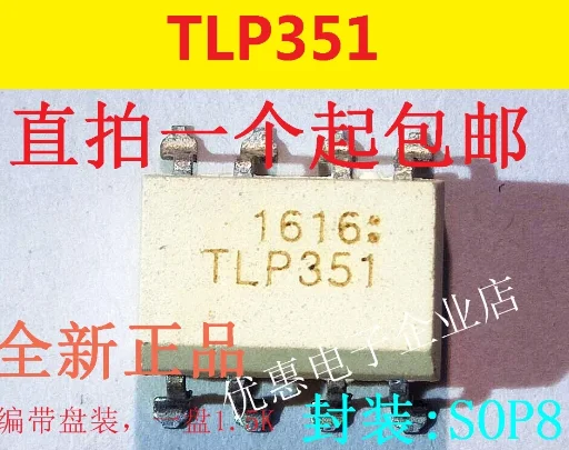 10PCS TLP351 chip SOP8