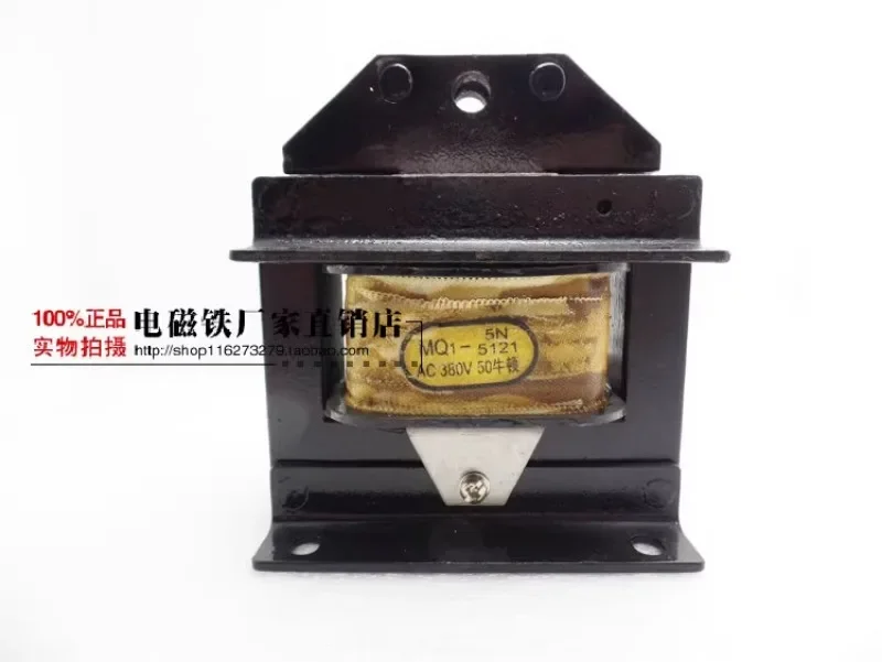 أصيلة Huaxin الجر الكهرومغناطيسي MQ1-5N MQ1-5121 380 فولت/220 فولت اللكم الأسلاك النحاسية الكهرومغناطيسية