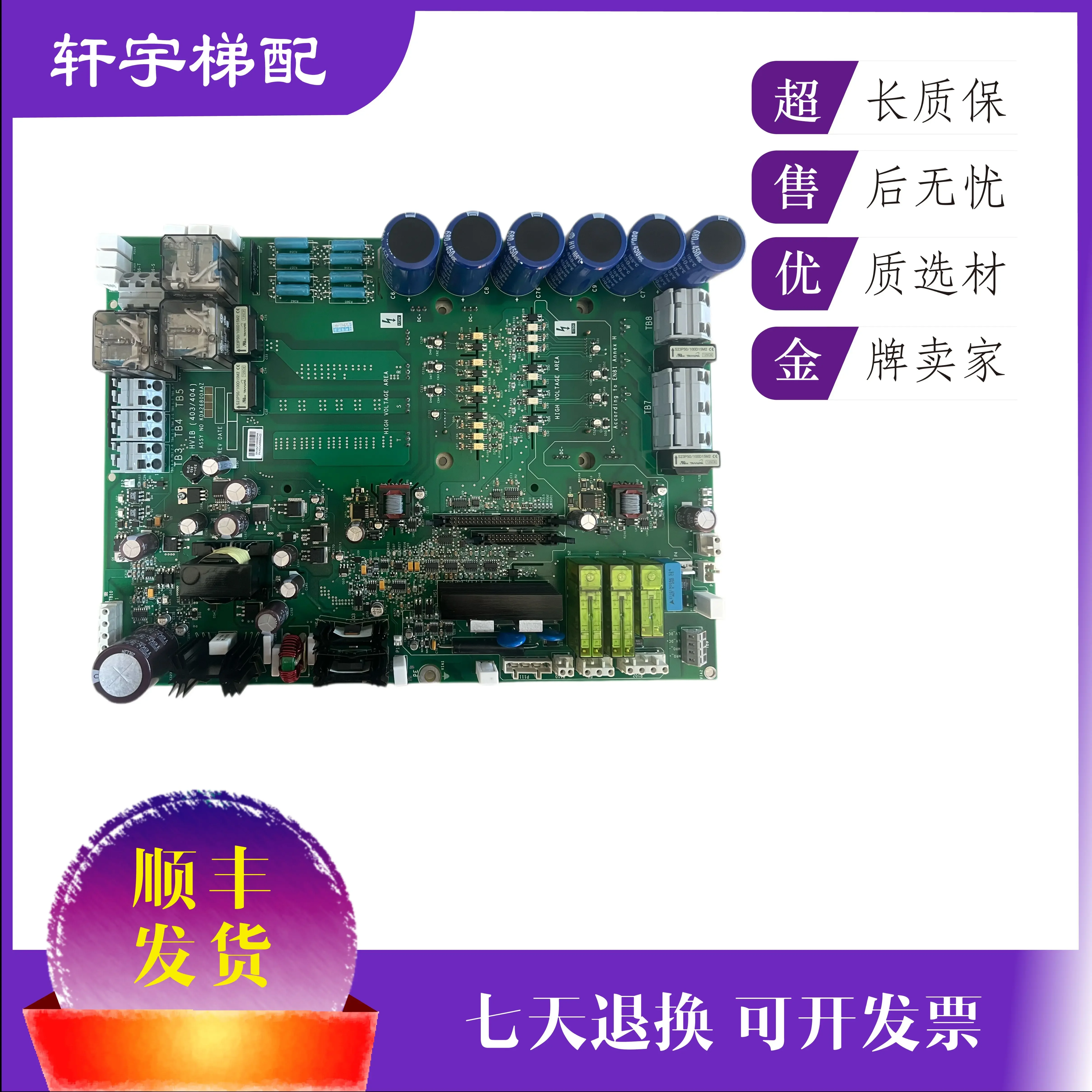 

Основная плата инвертора Otis Ruijin/HVIB KBA/KCA/KDA26800AAZ2 AAZ1 AAZ3/9/10