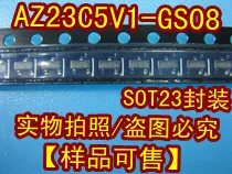 50PCS/LOT  AZ23C5V1-GS08 AZ23C5V1SOT23