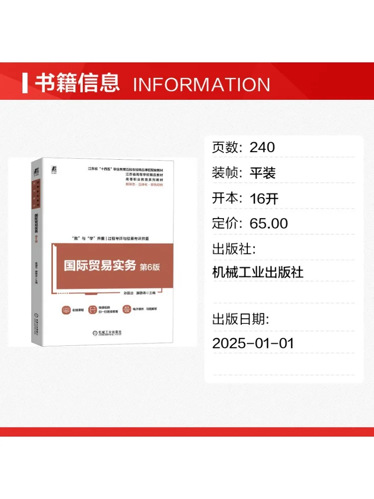 Book-Winshare International Trade Practice 6th Edition