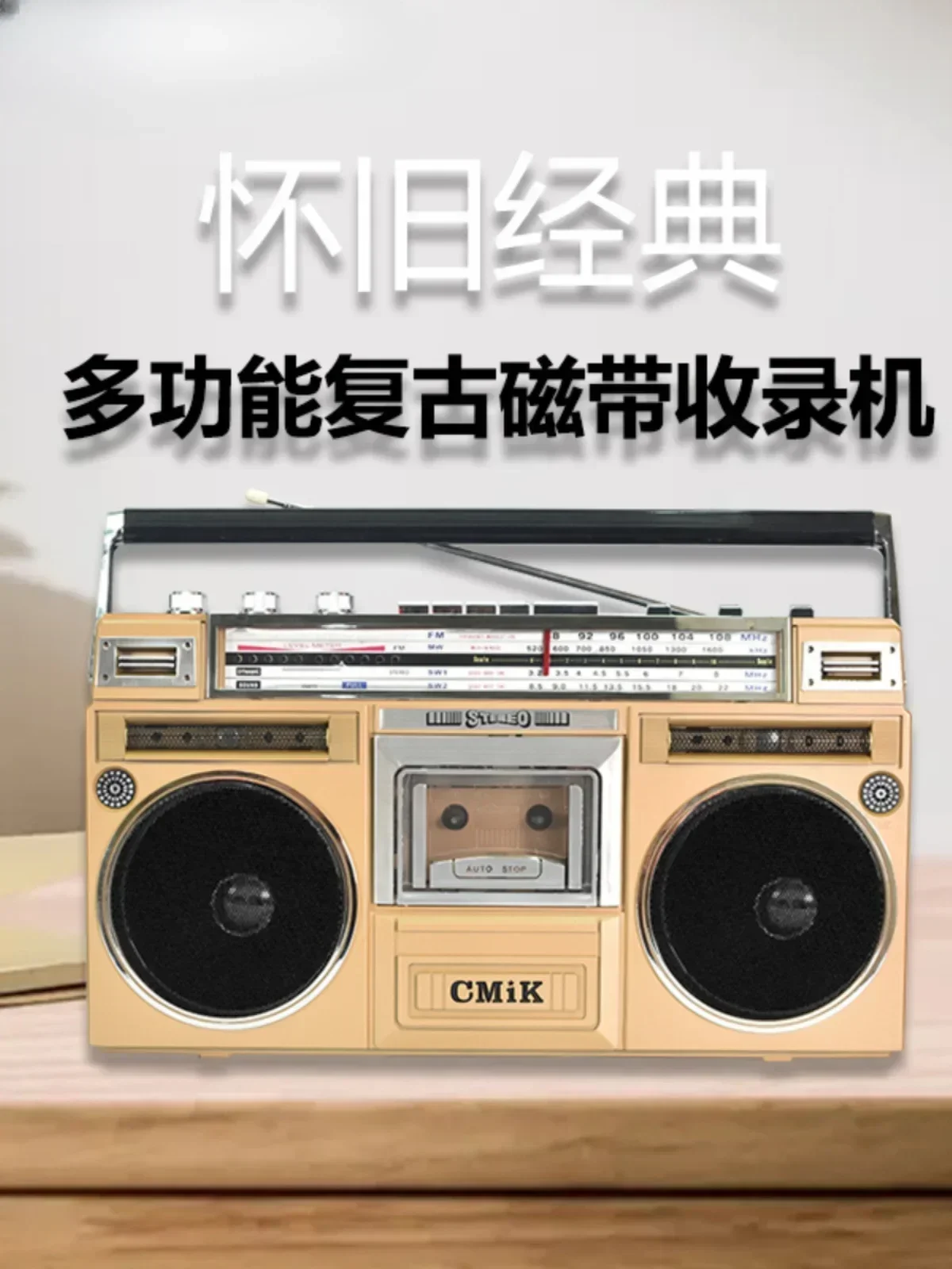 Retro radio stereo old-fashioned tape Bluetooth portable recorder cassette recording two-channel playback U disk transcription