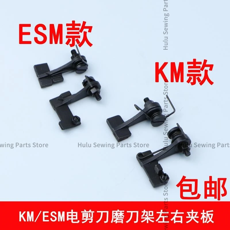 ESM/KM Automatic Knife Sharpening Cutting Machine Sand Belt Press Block Straight Knife Electric Shear Clamp Plate Pad Block