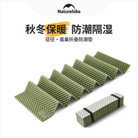 Naturehike R 1.8 Camping Folding Egg Mat 1-2 People IXPE Aluminum Film Waterproof Outdoor Tent Moisture-proof Sleeping Pad