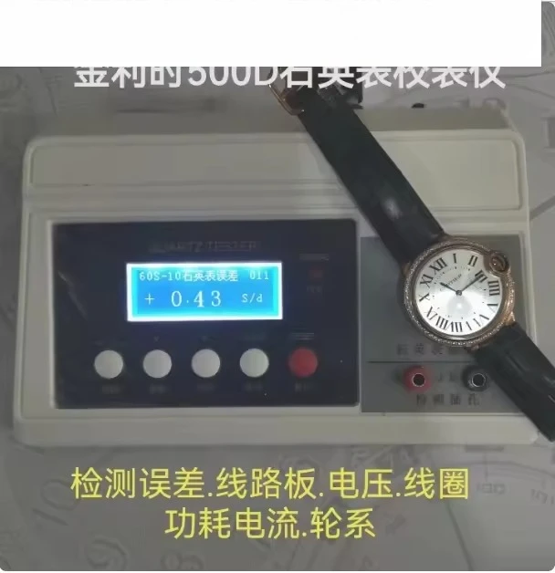 Power Consumption Detector 500D Meter Calibrator.