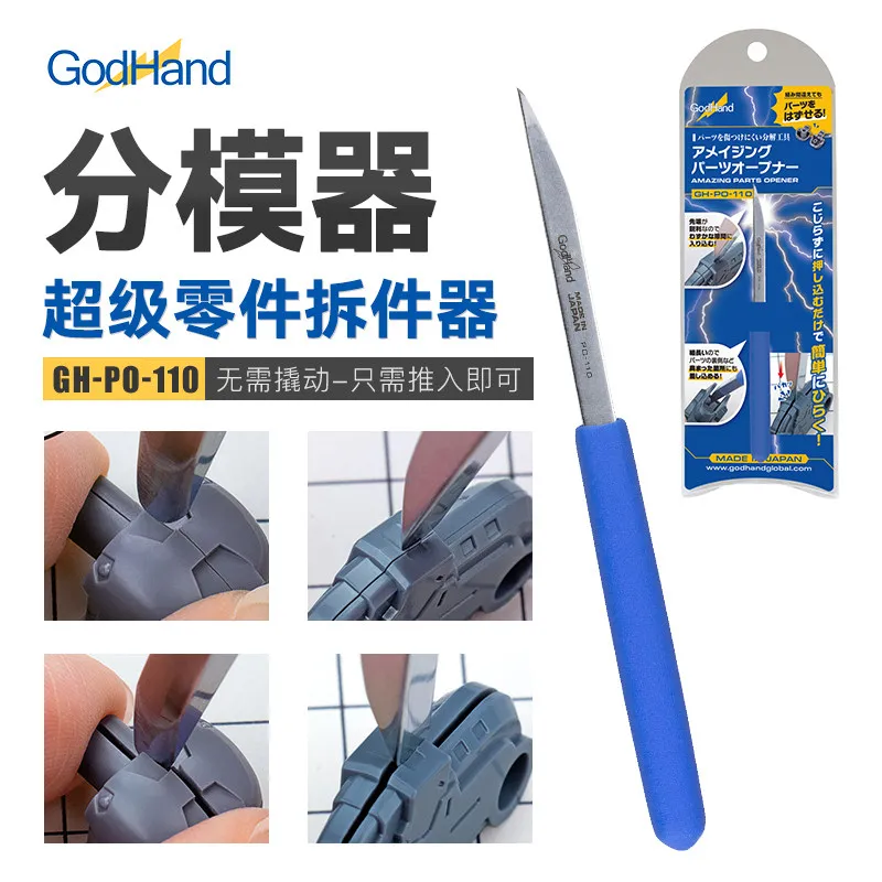 GodHand Disassembler Handheld High Type Split chip separator GH-PO-110 3D Printer Parts