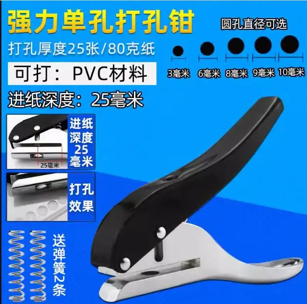 3/6/8/9/10mm film Blistering Hanging label packaging plastic bag PS PVC membership card Single hole punch Tapper tool NO.C3006