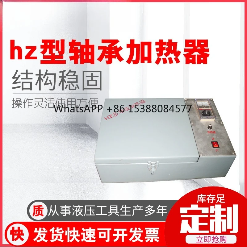 

HZ type bearing heating box, heating box type bearing heater, flat heater