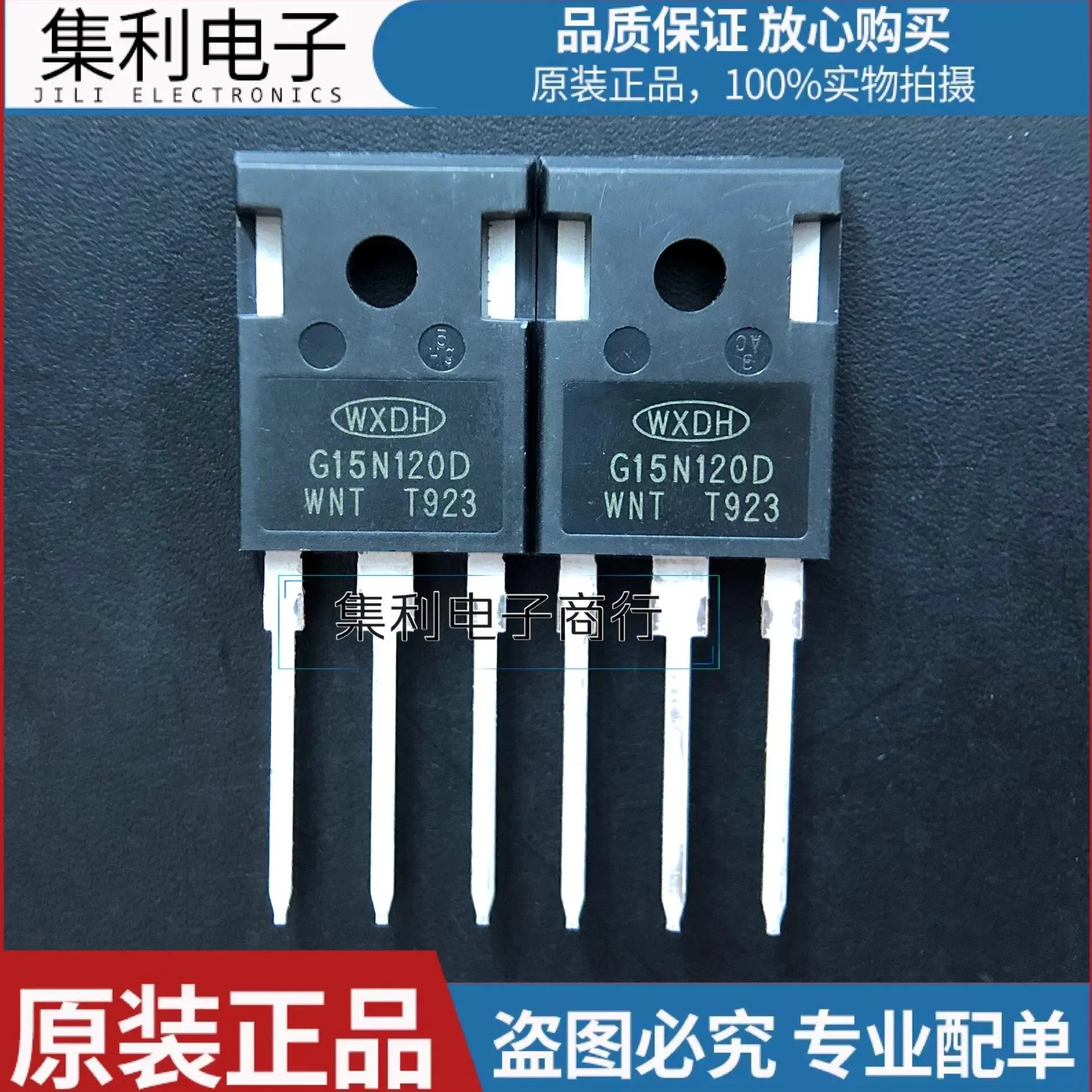 

G15N120D — новый оригинальный силовой транзистор IGBT для индукционных варочных панелей, тип TO-247, емкость 15 А, рейтинг напряжения 1200 В.