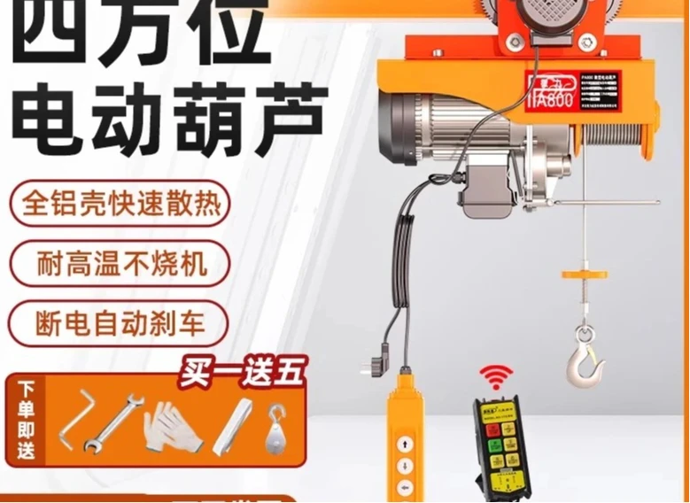 Micro electric hoist 220V connected small crane with sports car, household mobile crane, overhead crane