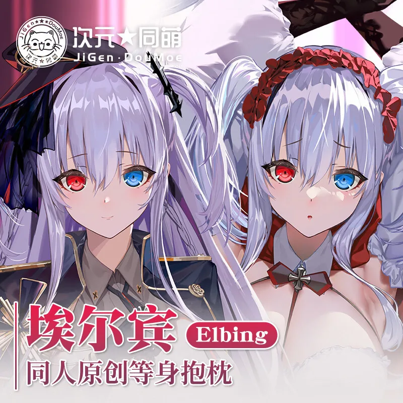 Game Anime Azur Lane Elbing Sexy Girl 2WAY Dakimakura Hing Body Pillow Case Cushion Cover Cosplay Gift