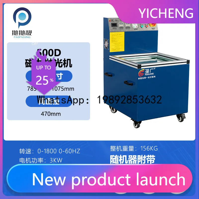 

Magnetic Grinding and Polishing Machine Industrial Hardware Stainless Steel Metal Deburring Cleaning Machine Grinder