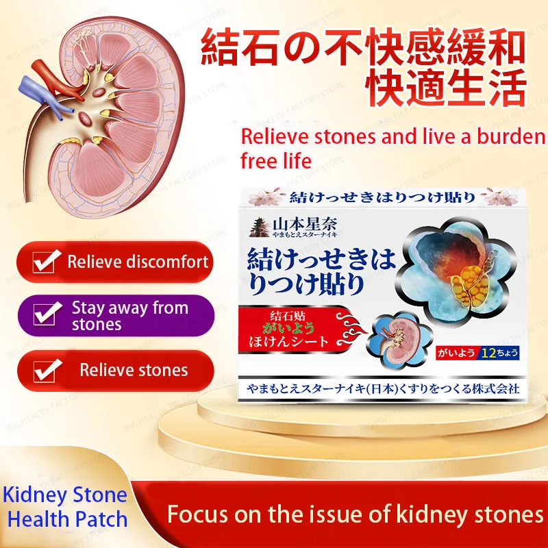 رقعة الأحجار للألم والفائدة والمرارة والأحجار والبطن والغثيان والقلق والقلق والأحجار رقعة الرعاية الصحية #2
