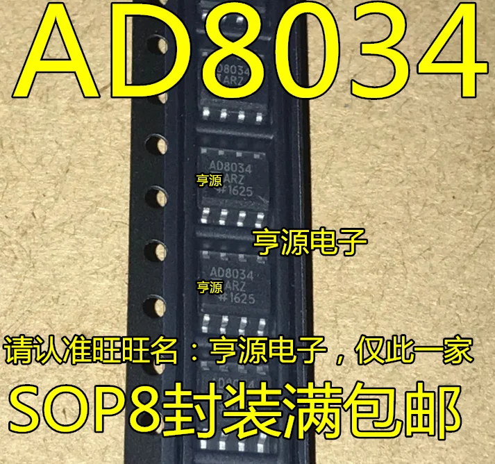 AD8034 AD8034A AD8034AR AD8034ARZ SOP8    10PCS