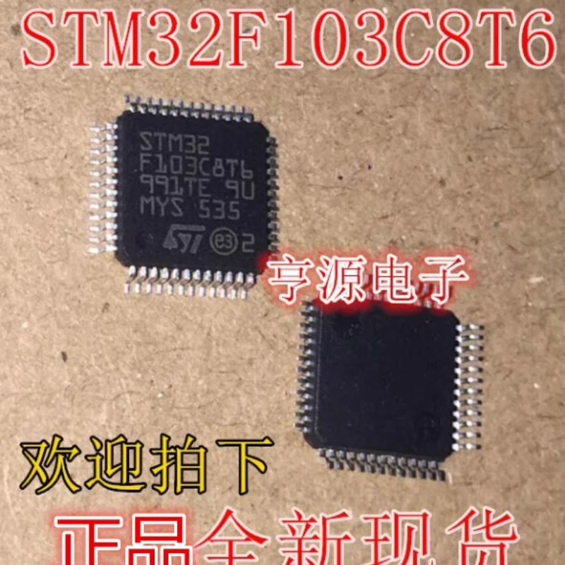 STM32F103C8T6 CBT6 R8T6 RBT6 RCT6 RET6 RDT6 VCT6 VET6 C6T6A