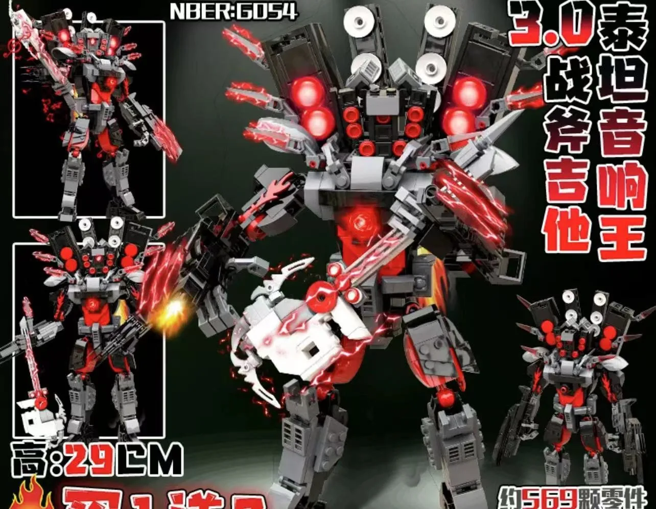 

Конструктор Skibidi Toilet MOC: Абстрактные строительные блоки, модели ТВ, Trisolaran Titan, Sound King 3.0, топор, гитара. Совместим с LEGO. Игрушки.