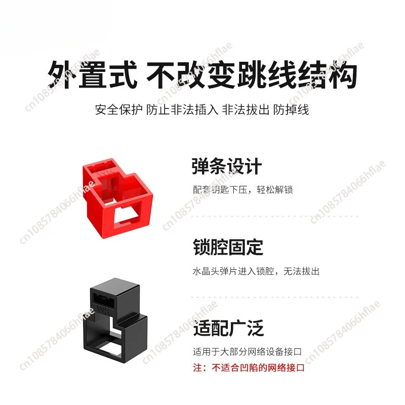 Network Cable Lock RJ45 Network Port Safety Lock Detachable Anti Pull Lock Buckle Super Jumper