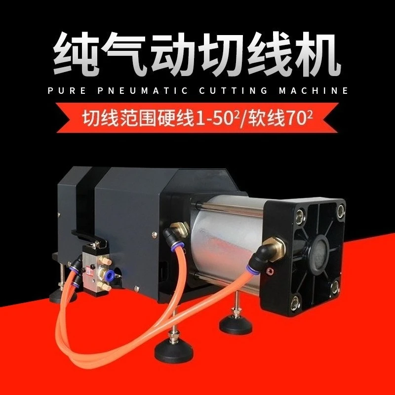 

Heavy Pneumatic Cable Shear Cutting Machine Fit Large Caliber Sheathed Wire Harness Production