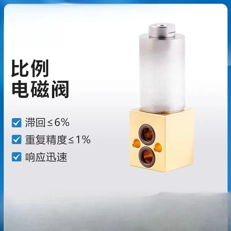 YCLT51 proportional solenoid valve, for small equipment, flow regulation solenoid valve, miniature proportional valve
