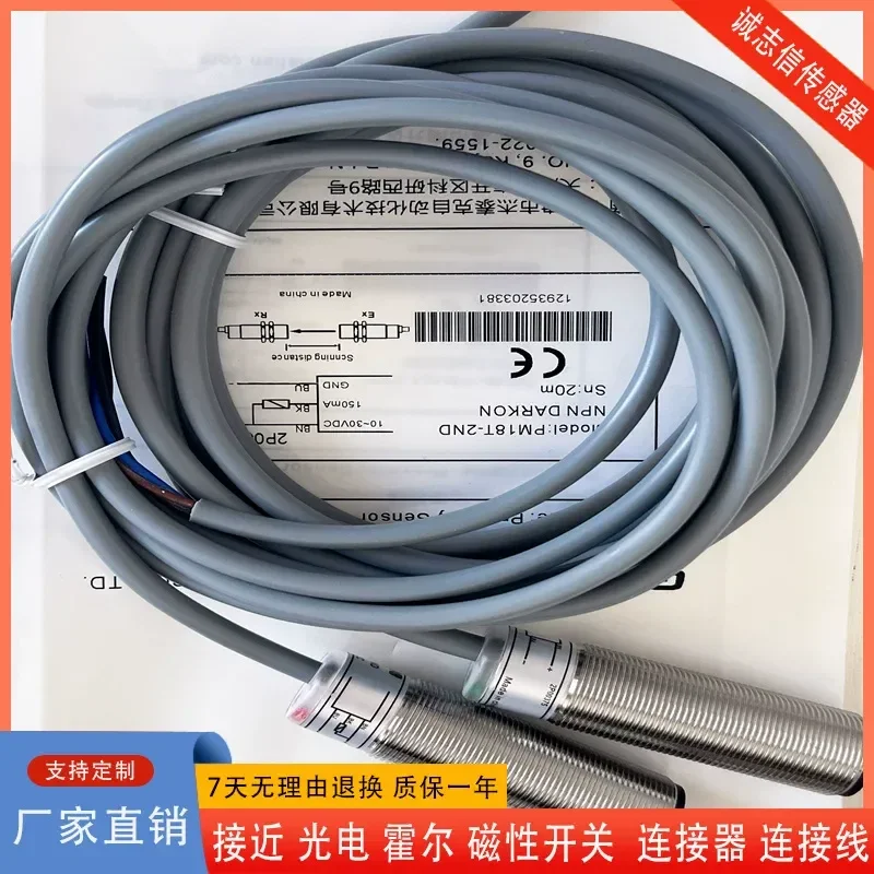 g-tek-jtek-pm18t-2nl-2pl-2nd-2pd-f-光電スイッチセンサー-新入荷-高精度-産業用オートメーション検出器