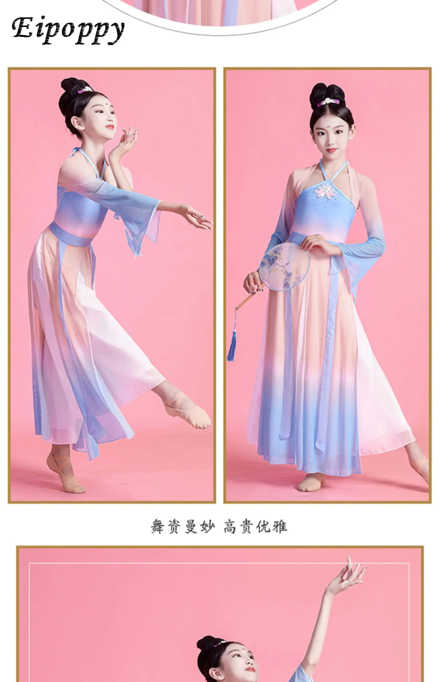子供のクラシックダンスの衣装、エレガントな中国のクラシックフォークダンス、運動服