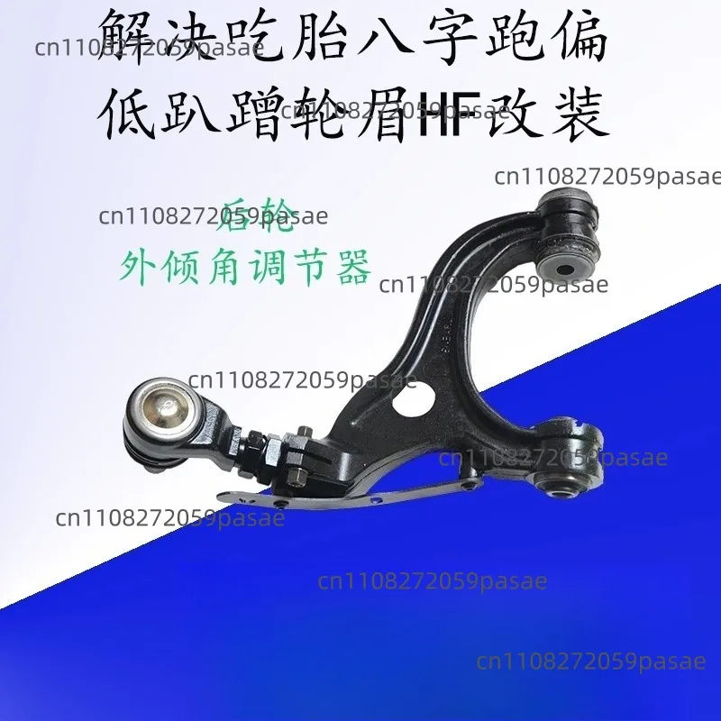 Rear Wheel Camber Adjustable Control Arm Linkage Adjuster