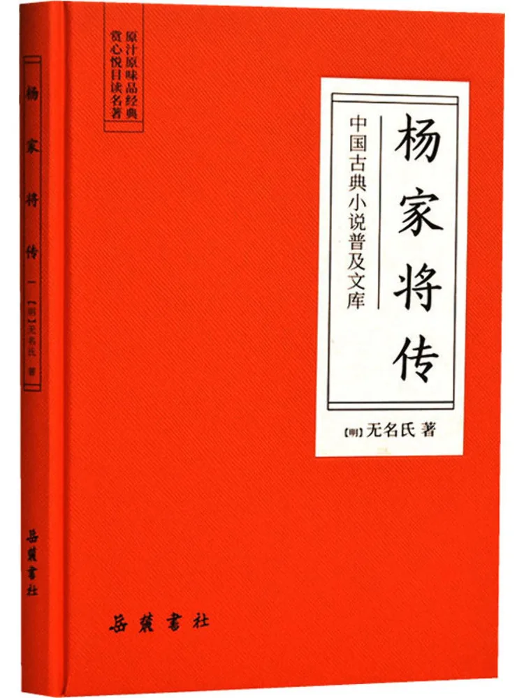 

Книга-Winshare Легенда о семьи Ян