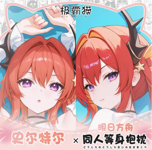 日本アニメ Arknights Surtr セクシーな抱き抱き抱き枕ケースオタク枕クッションカバー寝具ギフト JBM