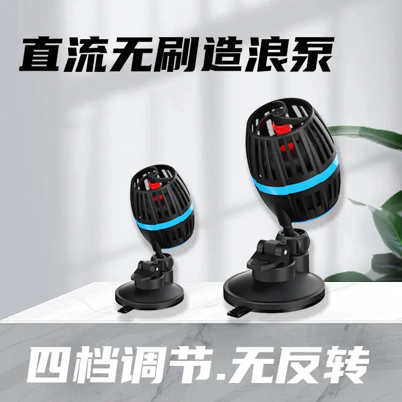 Wave Pump Ultra Smallfish Tank Surfing Mini Bottom Manure Blower Aquarium Oxygenation Ultra Quiet Suction Cup Seawater Flow Pump