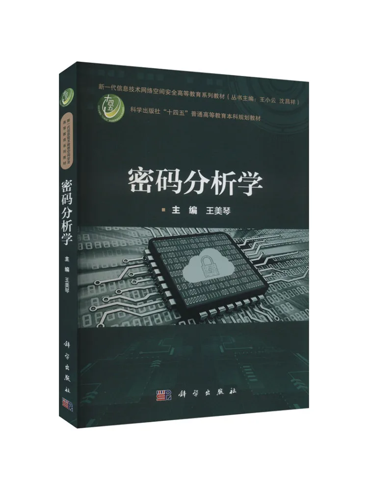 

Книга-Winshare Анализ паролей