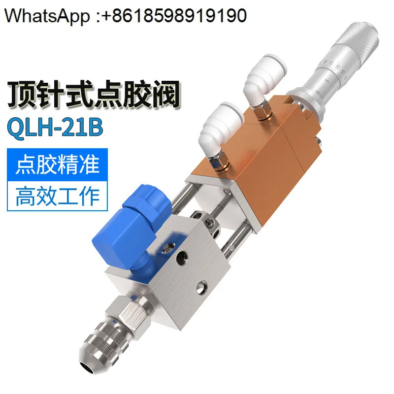 

QLH21B micrometer thimble dispensing valve precision dispensing valve UV glue ink alcohol dispensing valve pneumatic