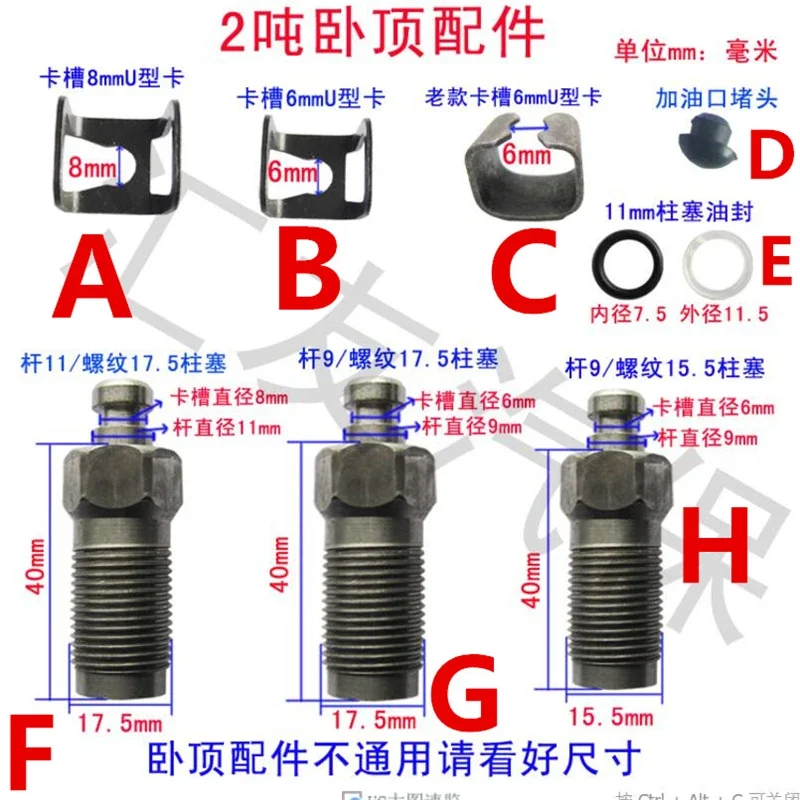 2 Ton Hydraulic Horizontal Jack Hydraulic Rod Fitting Oil Seal Plunger 2T Top U-shaped Clip U-clamp Horizontal Roof Oil Cylinder