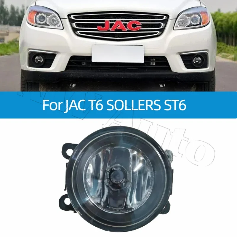 Front Bumper Fog Light For JAC T6 SOLLERS ST6 Front Fog Light Foglamp Assembly