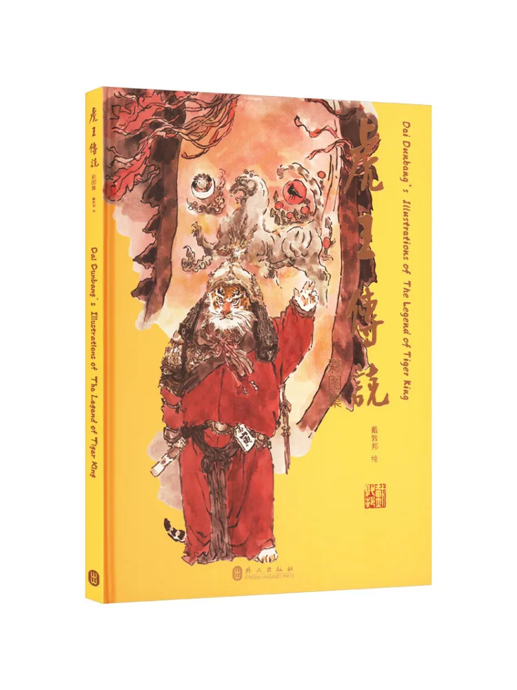 

Book-Winshare Tiger King Legend Illustrated Collection