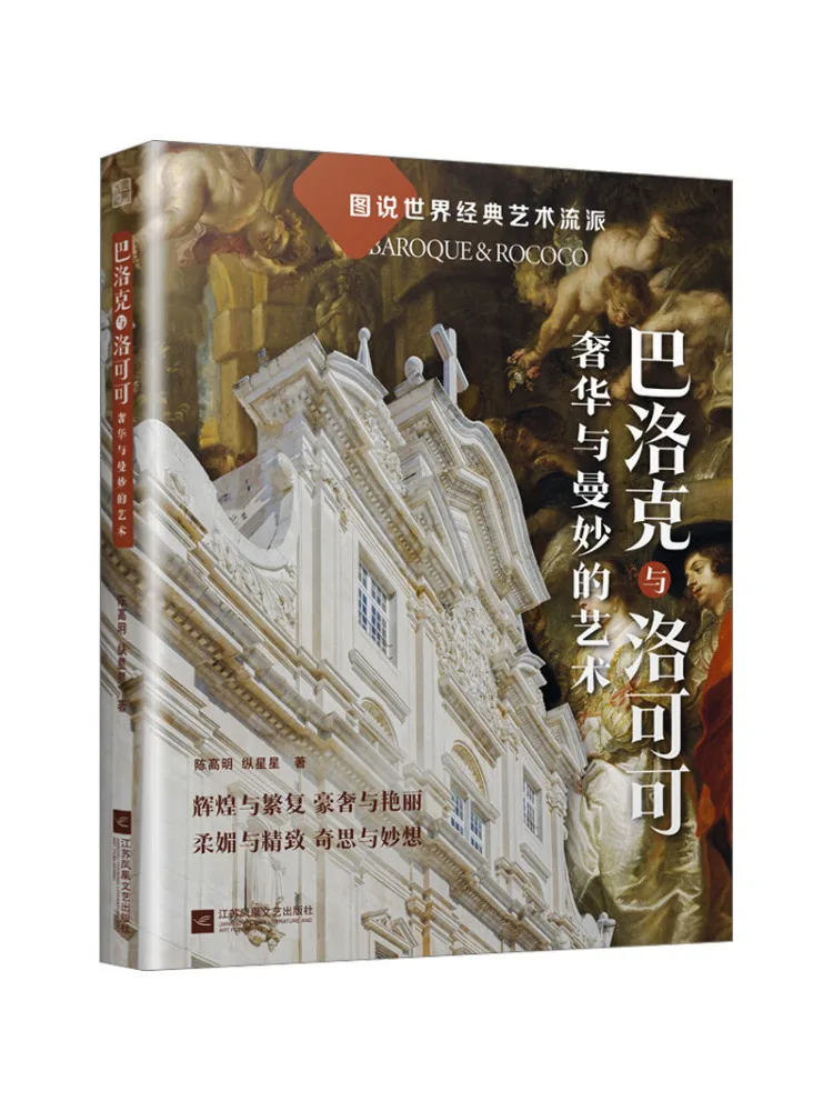 

Книга-Winshare в стиле барокко и роскоши и изящное искусство