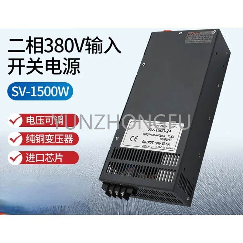 Switching power supply 380 to 24V15V12V 48V36V110V50A60A DC converter SV-1500W