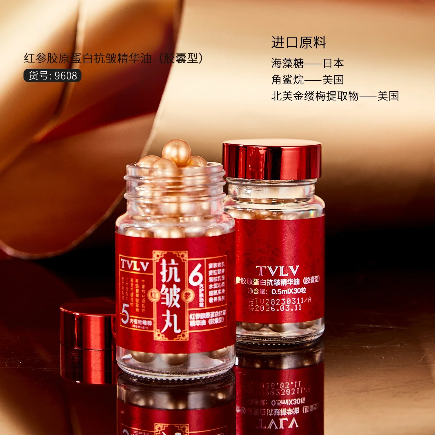 

Red ginseng collagen anti-wrinkle essence oil facial brightening moisturizing skin care capsule essence oil anti-wrinkle