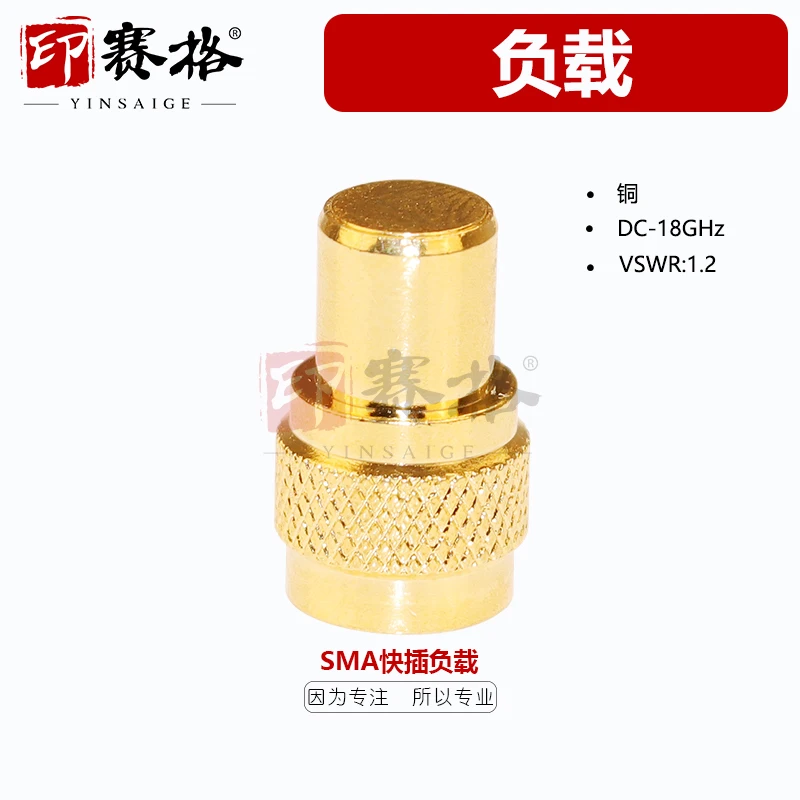 Inseg SMA Male Quick Plug Load 2W Quick Test 18GHZ QSMA-JR50 Ohm end point resistor