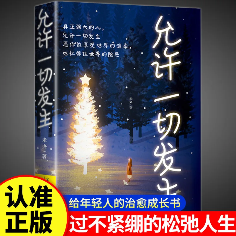 Allow Everything To Happen, Improve Oneself, Heal and Grow, Philosophy of Self-healing, Inspirational Books