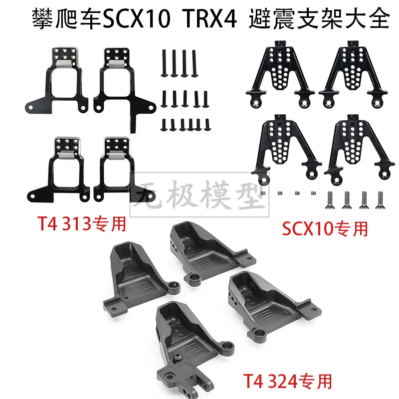 KORCMetal shock mount Multi hole front and rear adjustment shock mount is applicable to 1:10 TRX4 SCX10 RC climbing car parts