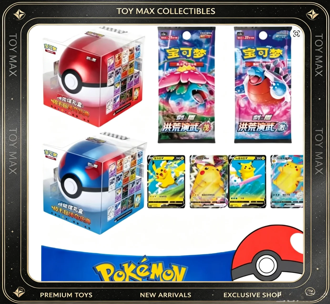Image of Echte Original PTCG Pokémon-Karten Geschenke 5.0 Vereinfachtes Chinesisch Traum-Pokéball Geschenkbox Pikachu Legende Feier Super Ball