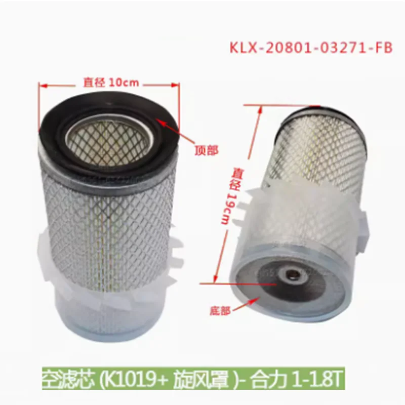 Forklift Maintenance Accessories/air Filter/air Filter/air Filter/air Filter K1019 Cotton Pulp Cyclone Cover