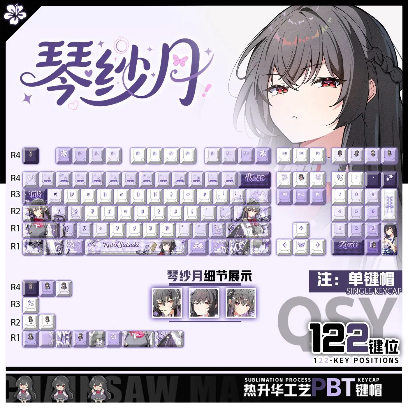 

122-х клавиши, как я стал своего любовника Колпачки для клавиш Anime Chreey PBT, прозрачные колпачки для клавиш для механической клавиатуры Made68 Wooting 60