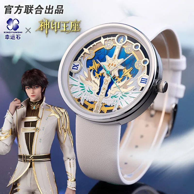 

Throne Of Seal anime Watch official products Long Haochen novels character Derivatives goods children gift shenyin wangzuo