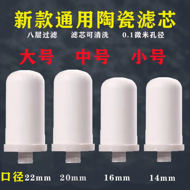 Water Purifier Faucet Ceramic Filter Kitchen Household Activated Carbon Filter Water Purifier Universal Anzhixing Jiuliupu JN15